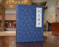 河南杞县苏木岗胡氏宗谱