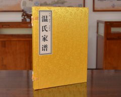 云南省昆明市晋宁区温氏家谱
