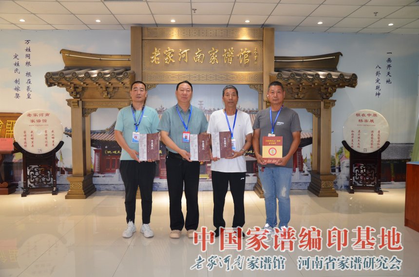 樊姓研究会会长樊福民向老家河南家谱馆捐赠《华夏樊氏》.jpg