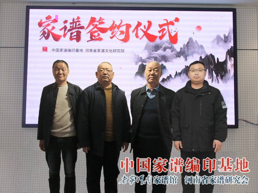 郑州王氏家谱主编王伯建与家谱编印基地签署印刷协议.jpg