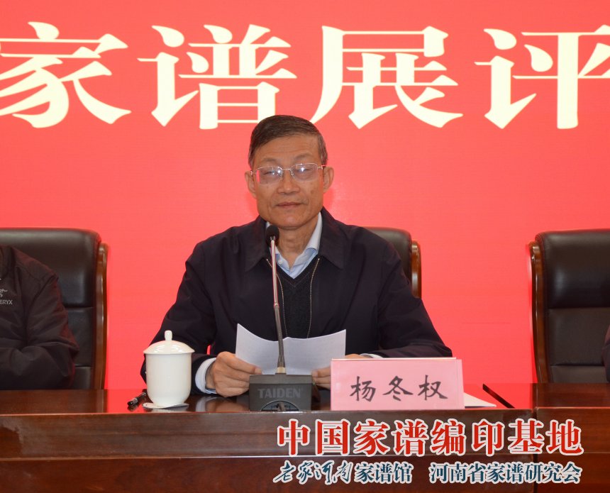 国家档案局原局长杨冬权讲话.jpg