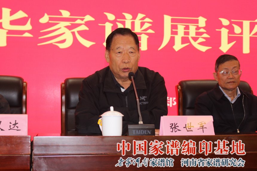 河南省委原常委、省人大常委会原副主任张世军讲话1.jpg