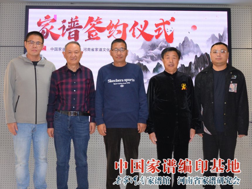 林州张氏家谱签约仪式.jpg