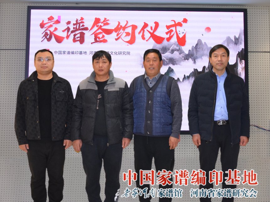 开封市祥符区吴氏家谱编委会与家谱基地签约.jpg