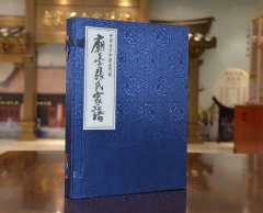甘肃省清水县远门镇庙台张氏家谱