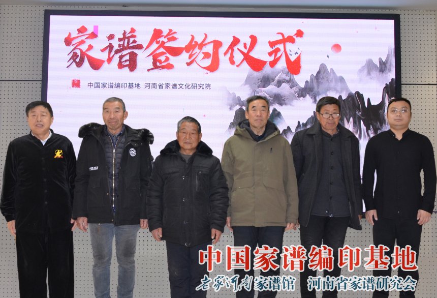 安阳市滑县陈氏家谱签约.jpg