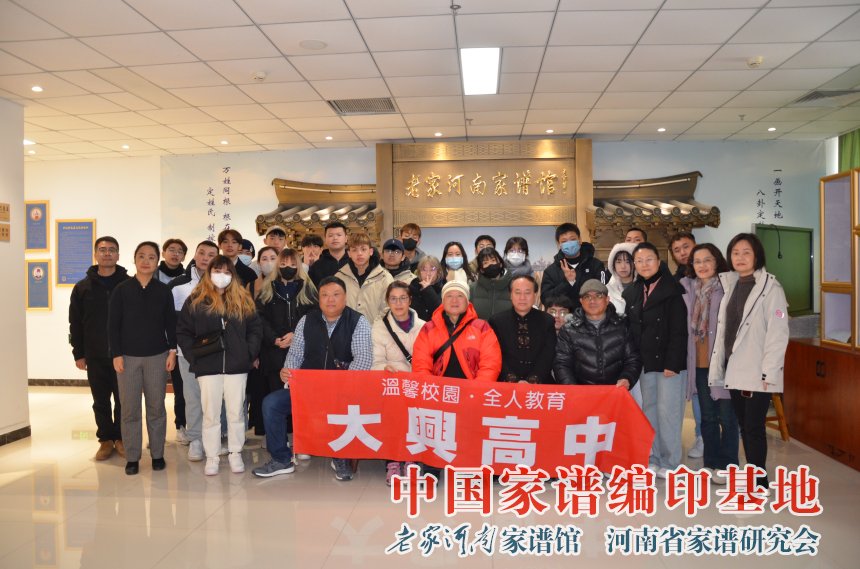 台湾大兴高中师生代表团到老家河南家谱馆参观.jpg