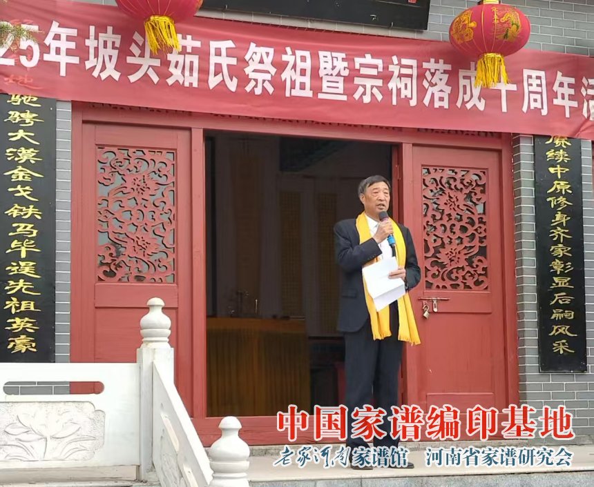茹炳勤会长出席渑池坡头茹氏清明祭祖活动 (1).jpg