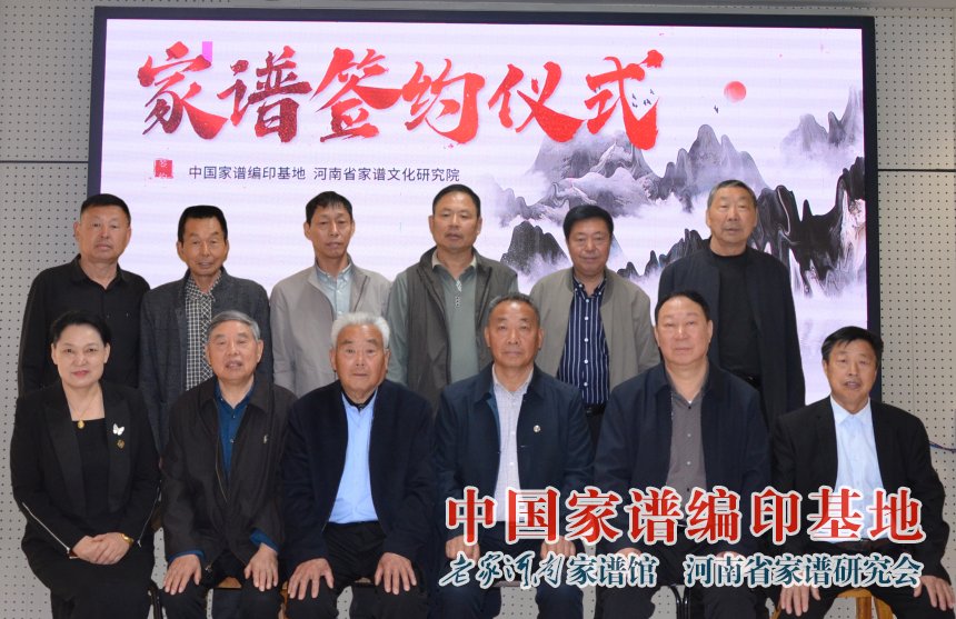 兰考袁氏家谱签约仪式.jpg