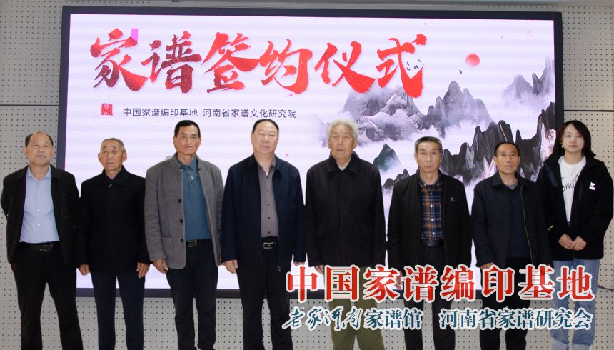滑县王氏家谱签约.jpg