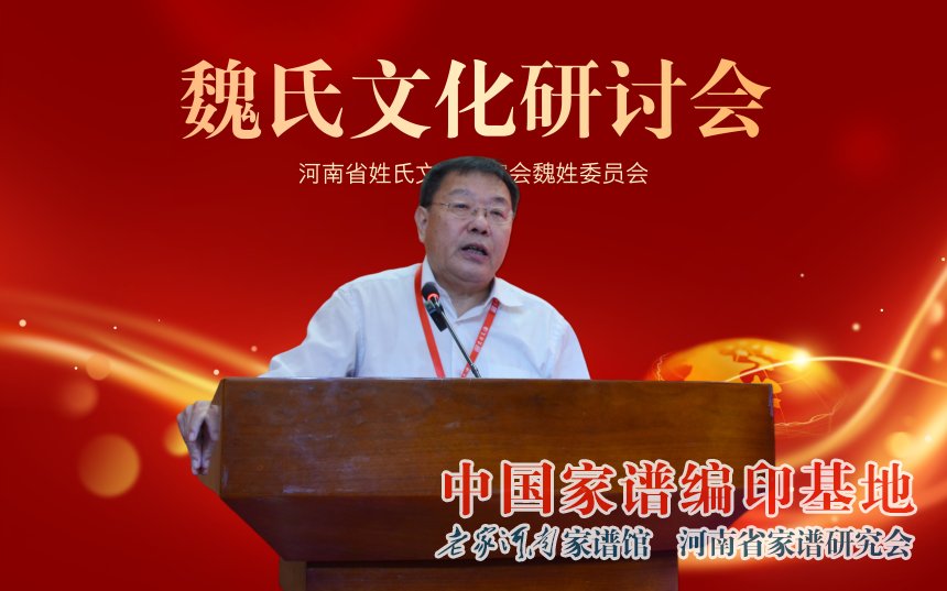 张新斌讲话.jpg