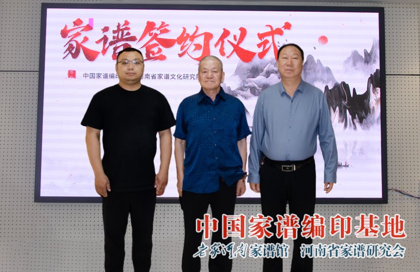 鄂尔多斯魏氏家谱编委会签约.jpg
