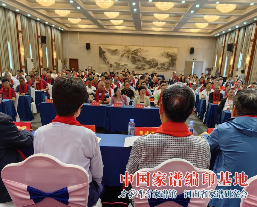 河南省谢姓委员会成立大会在郑州举行 (6).jpg