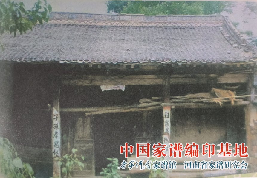 新安县峪里下村于氏祠堂.jpg