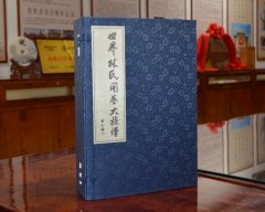 世界林氏开基大族谱