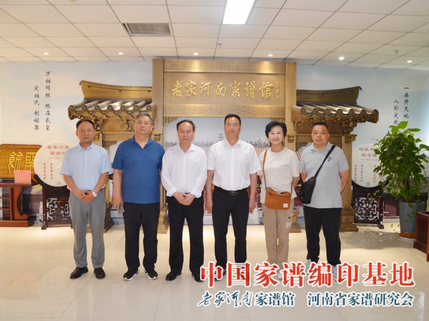 贵州省吴氏宗亲总会会长吴学强到家谱馆考察交流.jpg