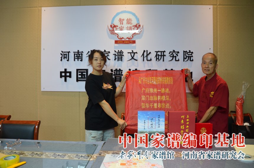 广州梁氏宗亲向老家河南家谱馆捐赠族谱.jpg