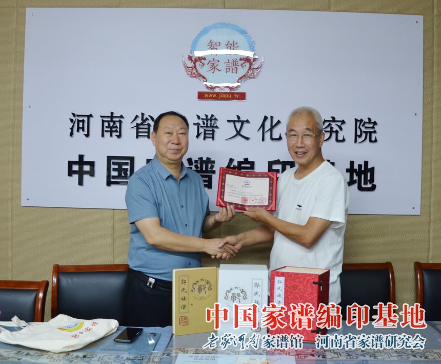 郭氏宗亲向老家河南家谱馆捐赠三部郭氏族谱.jpg