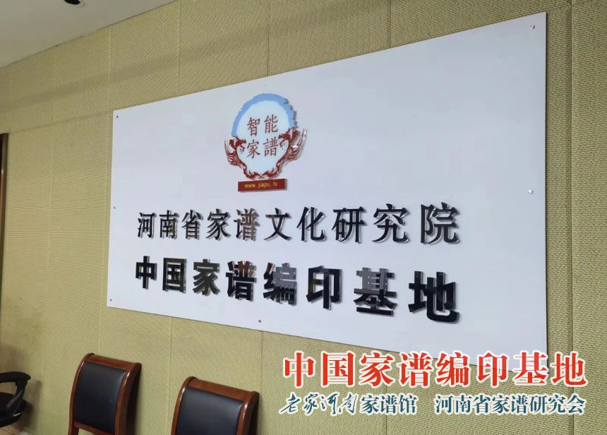 薛氏文化研究慈善基金会到老家河南家谱馆考察 (6).jpg