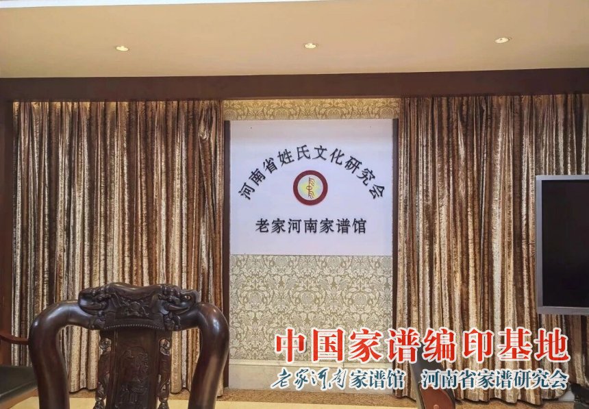 薛氏文化研究慈善基金会到老家河南家谱馆考察 (7).jpg
