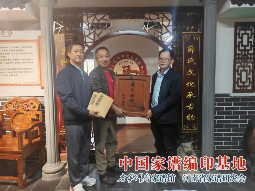 薛氏文史家谱馆建设筹备会召开 (4).jpg