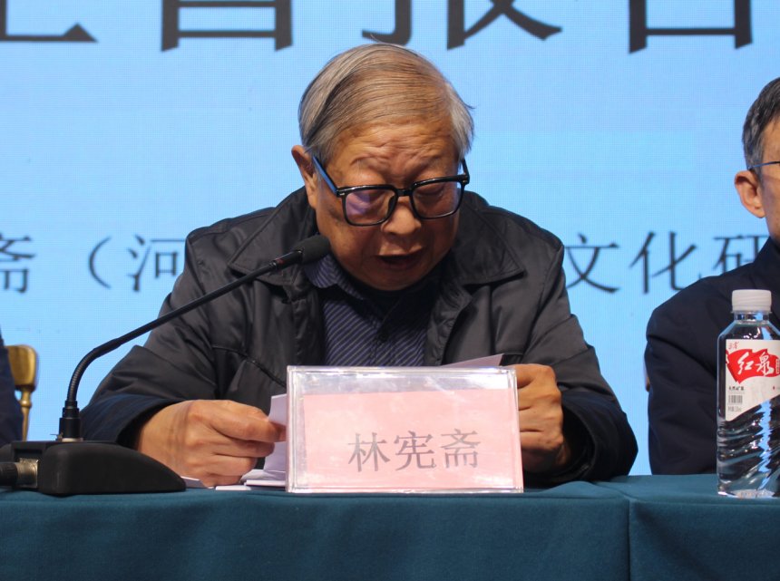 林宪斋讲话.jpg 林宪斋讲话.jpg