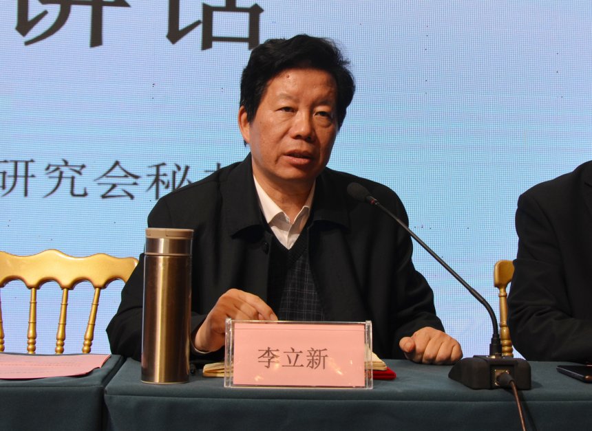 李立新讲话.jpg 李立新讲话.jpg