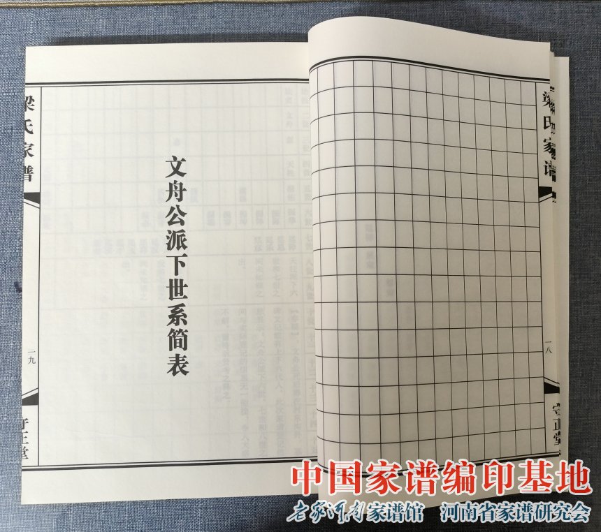 邓州狄陂守正堂梁氏家谱 (6).jpg