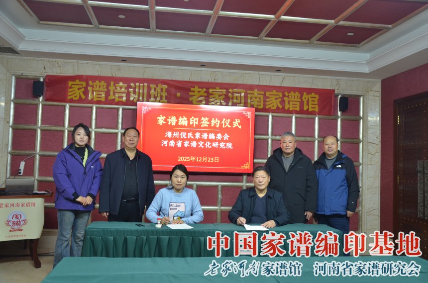 海州倪氏家谱编委会与家谱馆签约 (2).jpg