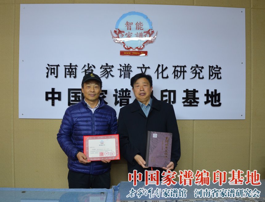 杨德寿先生向老家河南家谱馆捐赠《蜀院杨应春祖源》一书 (1).jpg