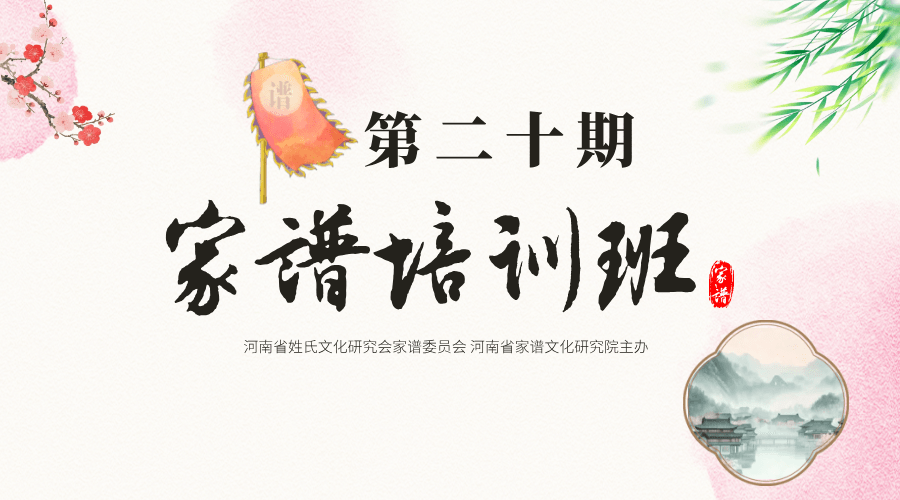 20期培训班.png 20期培训班.png