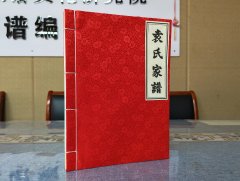 河南兰考袁氏家谱