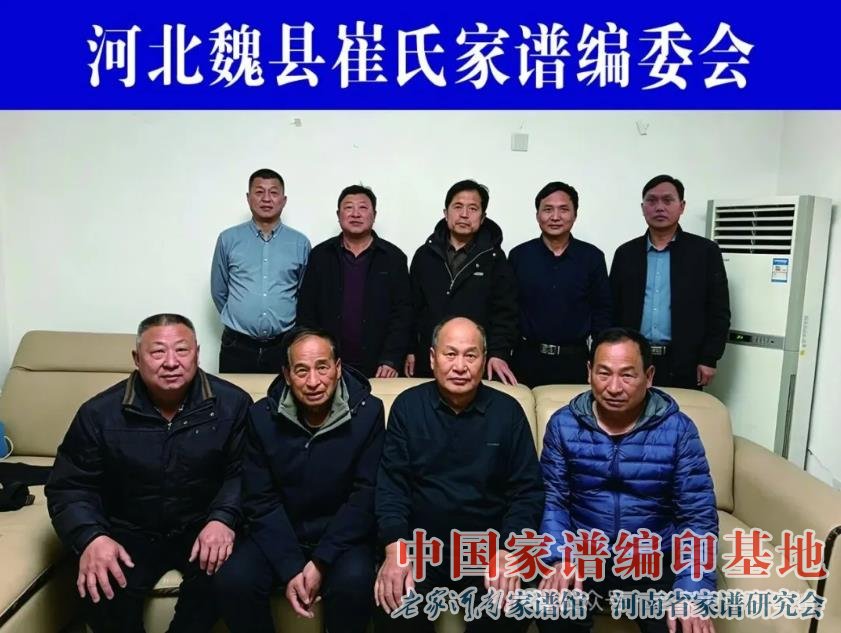 魏县崔氏家谱签约.jpg