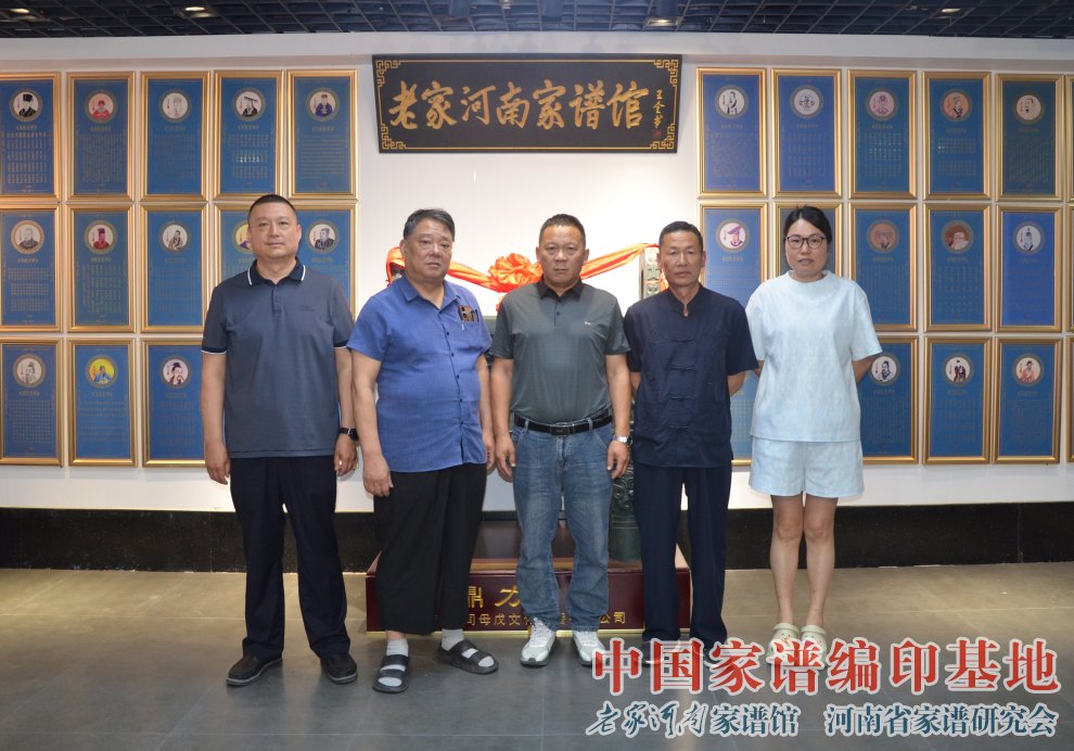 新郑幸氏族谱签约.jpg