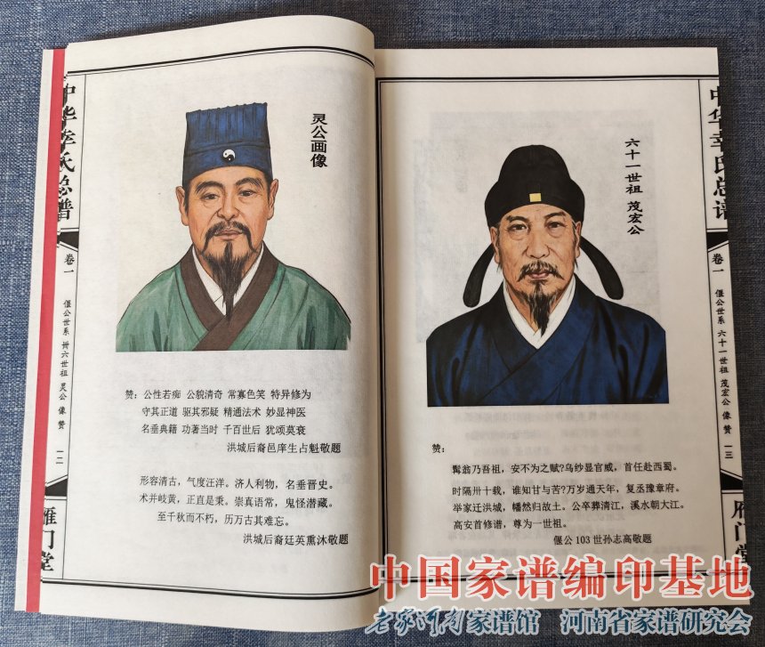 河南新郑幸氏族谱 (4).jpg