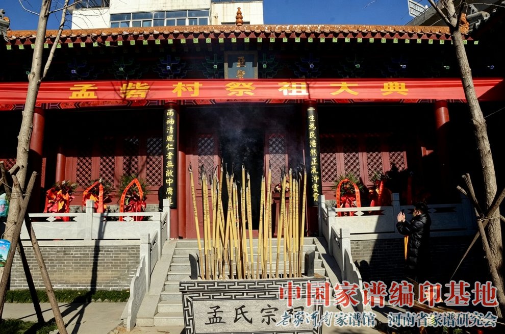 郑州市金水区大孟砦孟氏祠堂落成祭祖仪式 (2).jpg