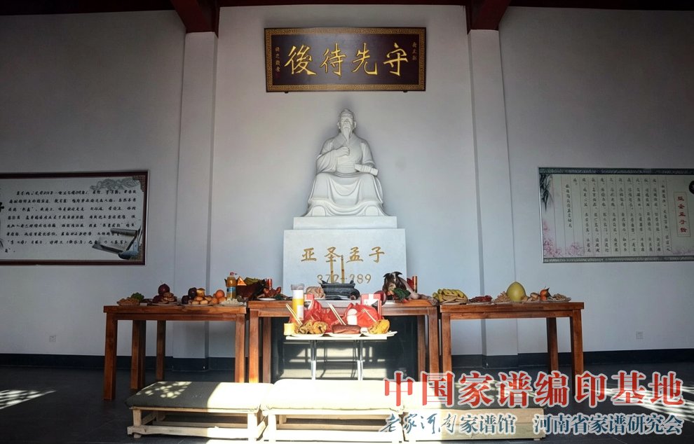 郑州市金水区大孟砦孟氏祠堂落成祭祖仪式 (3).jpg