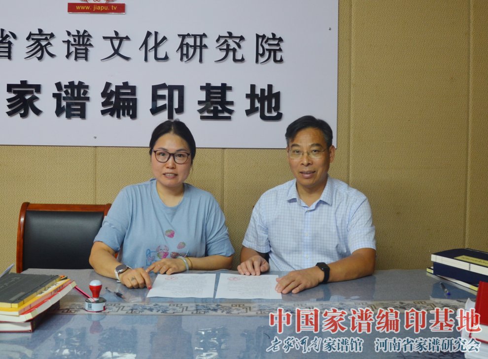 固始县倪氏家谱编委会与老家河南家谱馆签约 (3).jpg