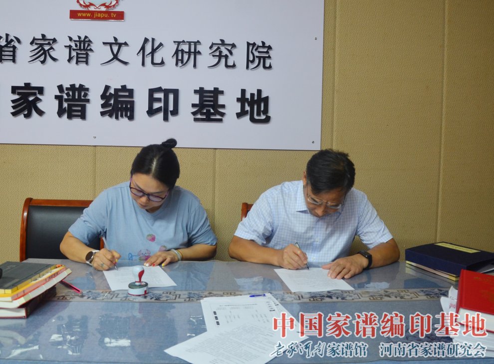 固始县倪氏家谱编委会与老家河南家谱馆签约 (2).jpg 固始县倪氏家谱编委会与老家河南家谱馆签约 (2).jpg