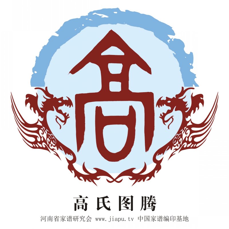 高氏图腾 高氏高清图腾下载