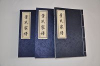 郑州市惠济区董氏家谱